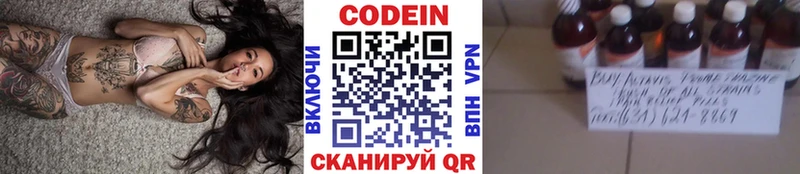 KRAKEN зеркало  Олёкминск  Codein напиток Lean (лин) 