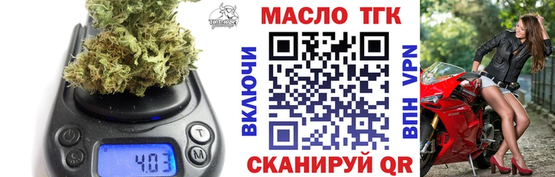 Дистиллят ТГК THC oil  Олёкминск 